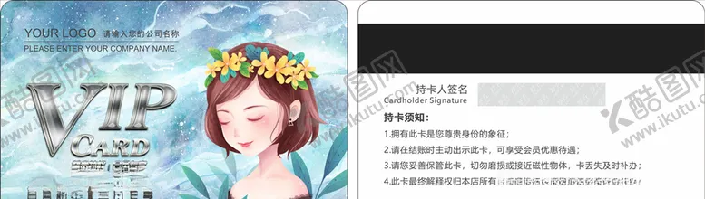 编号：44987104161501276407【酷图网】源文件下载-美容会员卡