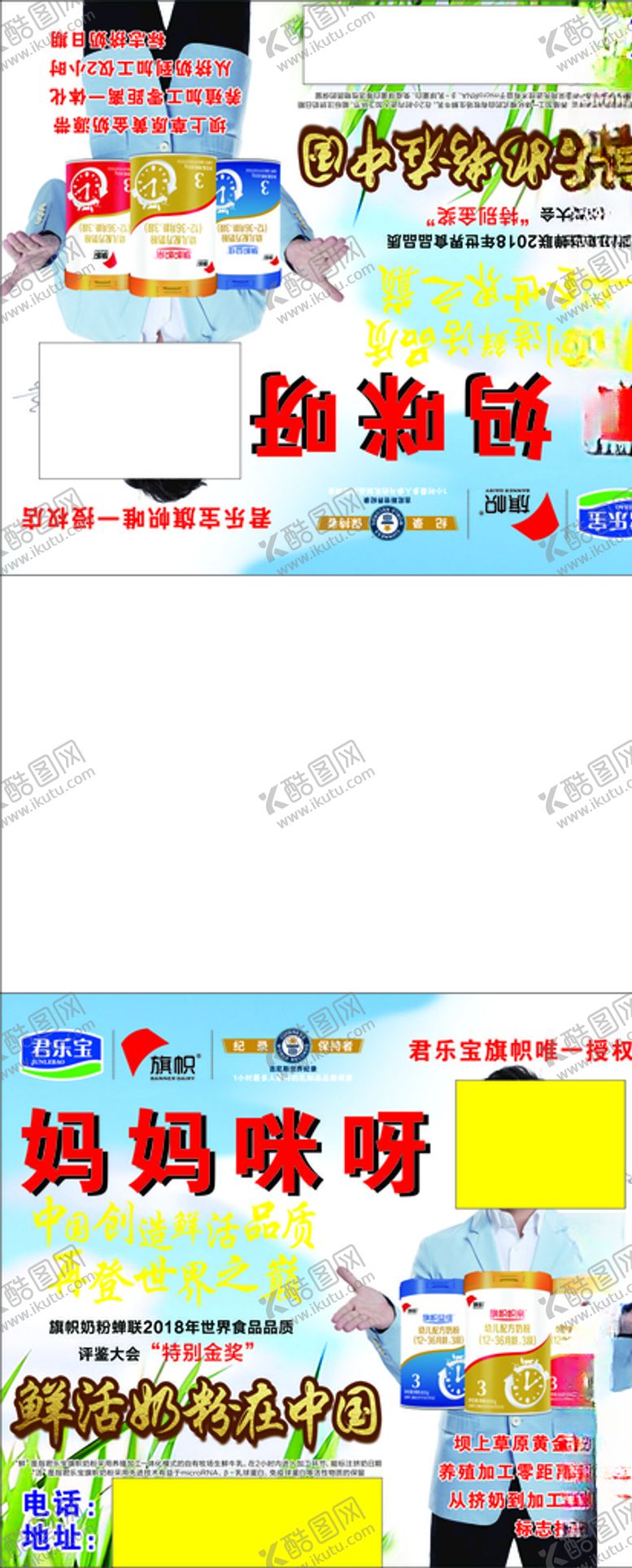 编号：58464407040418325487【酷图网】源文件下载-君乐宝宣传海报