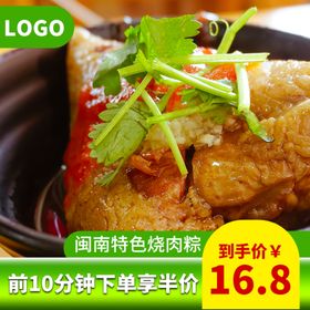 粽子主图