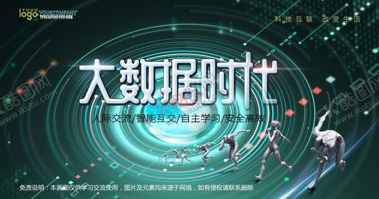 编号：64070410230646015769【酷图网】源文件下载-会议背景