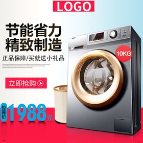 洗衣机