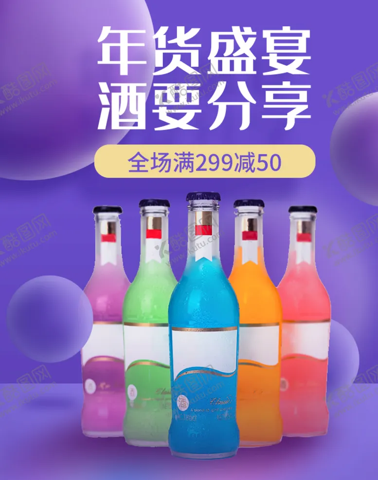 编号：09615210010933382134【酷图网】源文件下载-鸡尾酒