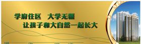 楼盘广告
