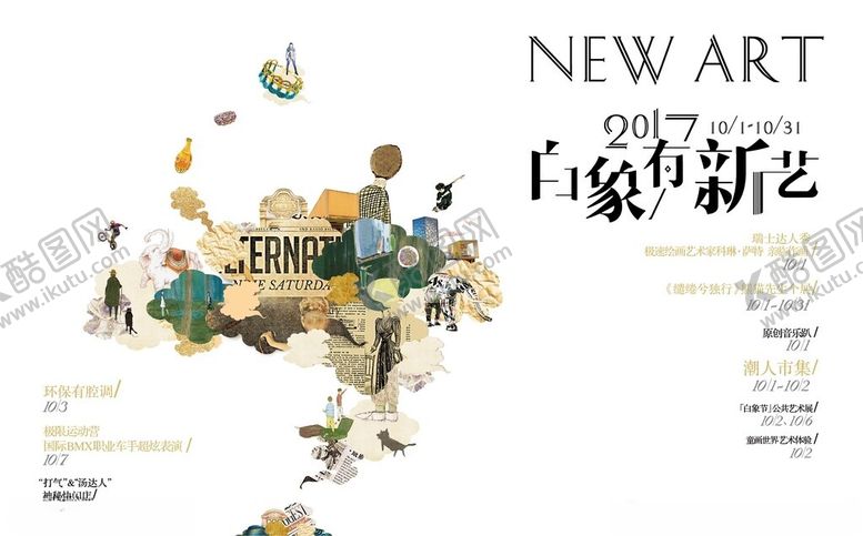 编号：95151604030947537263【酷图网】源文件下载-新艺术风格作品展示