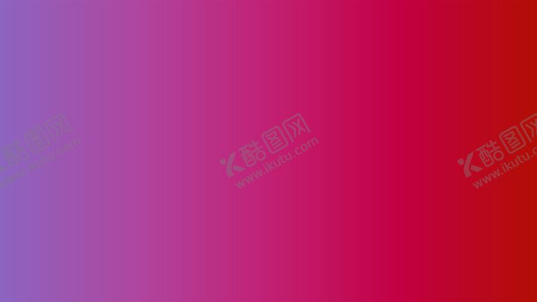 编号：15374002040701449219【酷图网】源文件下载-渐变背景素材