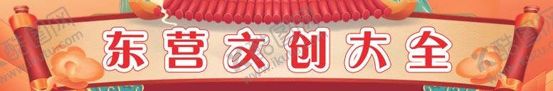 编号：92966404060905034274【酷图网】源文件下载-同事-上-38×230