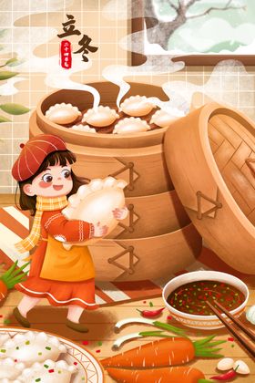 二十四节气立冬吃饺子女孩插画