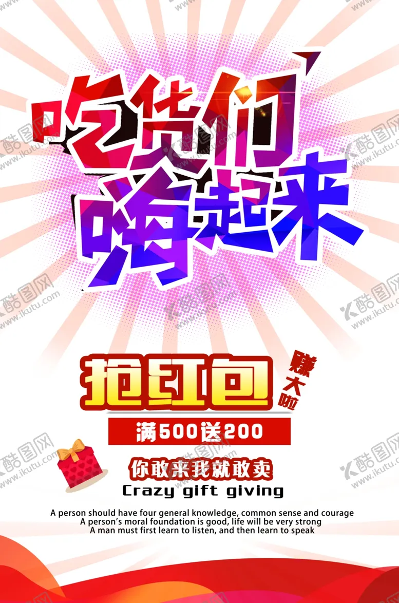 编号：98416006280714128225【酷图网】源文件下载-美食海报