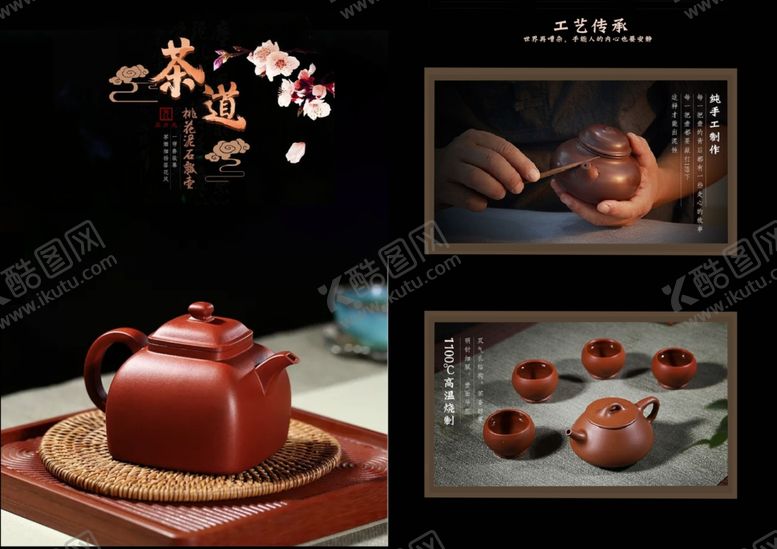 编号：19535407140956219510【酷图网】源文件下载-茶道画册