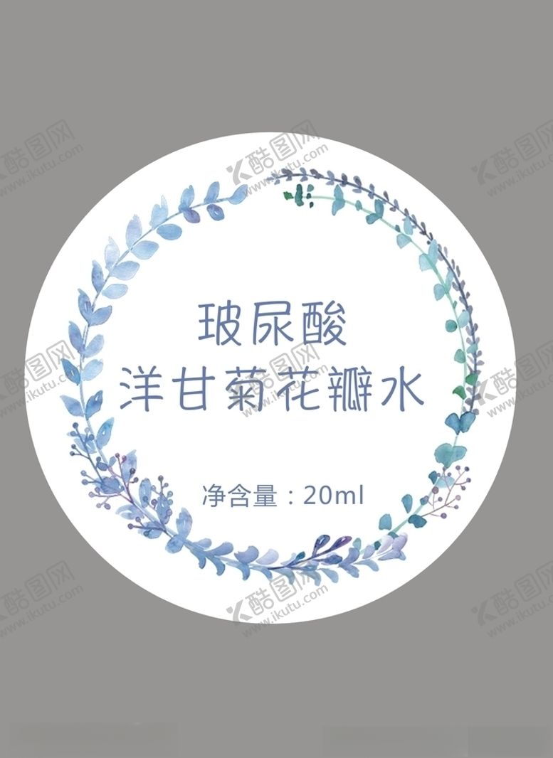 编号：23247007091819542328【酷图网】源文件下载-玻尿酸洋甘菊花瓣水