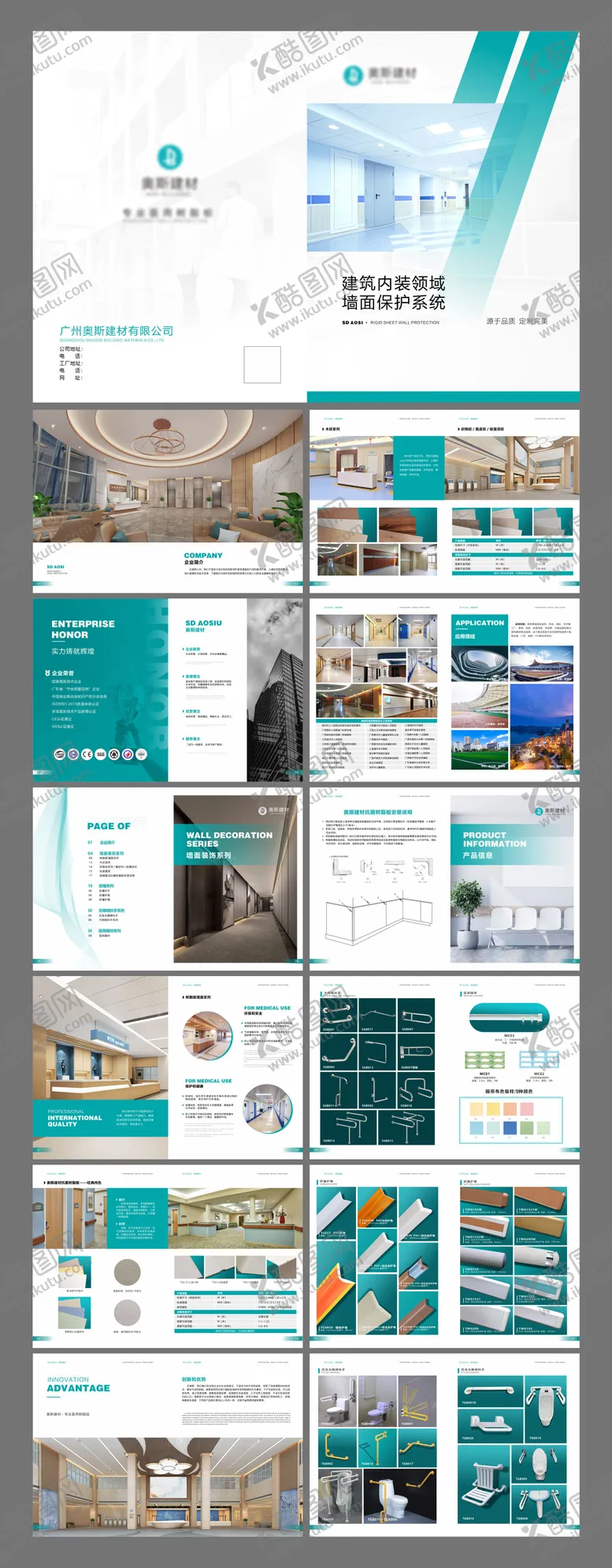 编号：53354611032126174652【酷图网】源文件下载-企业宣传册