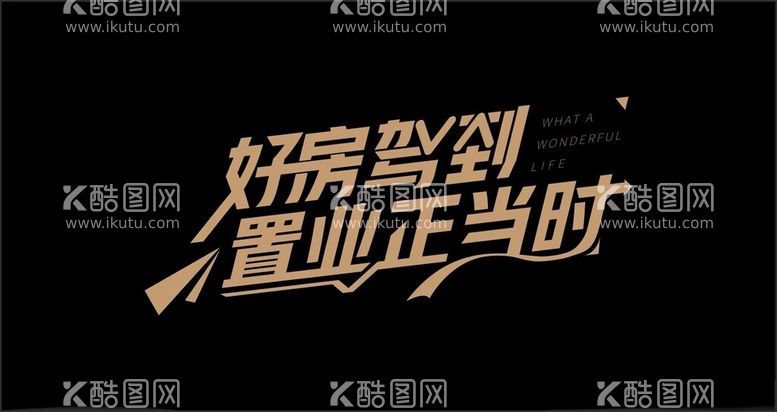 编号：70951712122253198854【酷图网】源文件下载-创意标题字