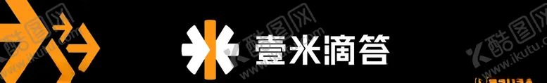 编号：58767006301233577810【酷图网】源文件下载-壹米滴答2020年新版LOGO