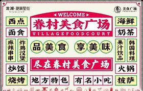 港式海报