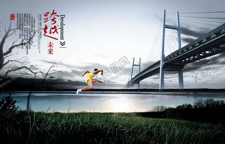 编号：22053703211659032503【酷图网】源文件下载-企业文化套图4超越未来