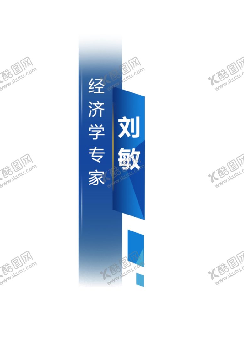 蓝色字幕条人名人物介绍视频采访