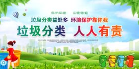 垃圾分类宣传插画场景