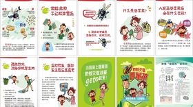 预防登革热宣传