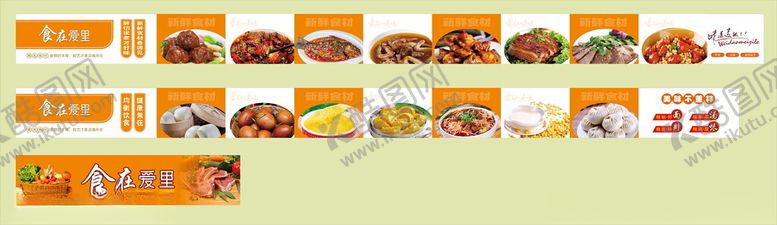 编号：21907504052109524409【酷图网】源文件下载-厨房灯箱广告