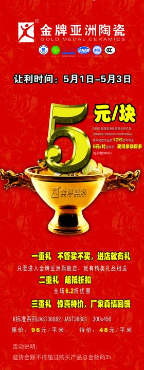保健品促销展架易拉宝海报火爆