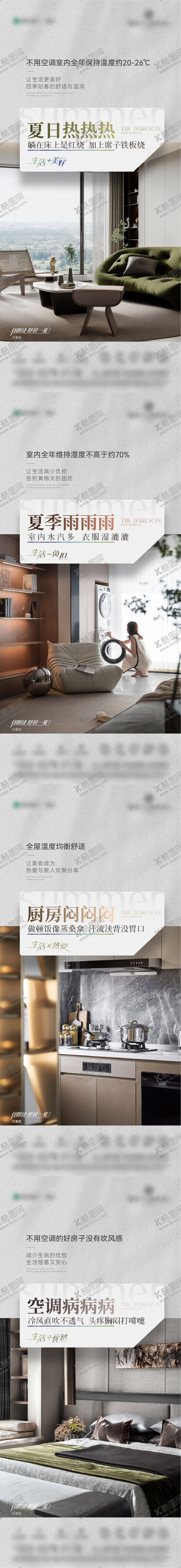 编号：99819612020557447996【酷图网】源文件下载-地产户型价值系列海报