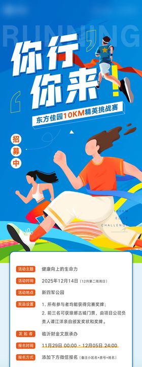 精英挑战赛招募