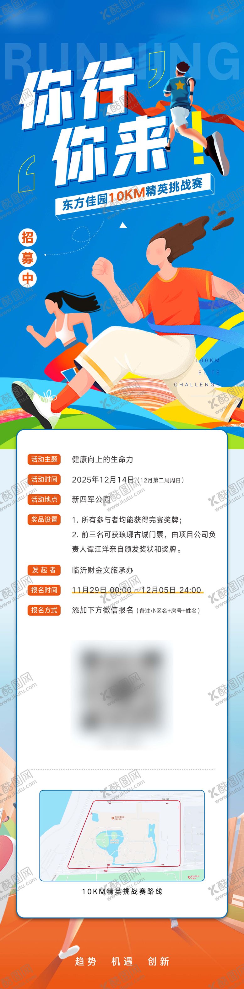 编号：72019204141302207035【酷图网】源文件下载-精英挑战赛招募