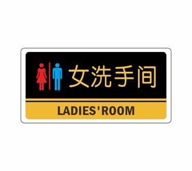 女洗手间