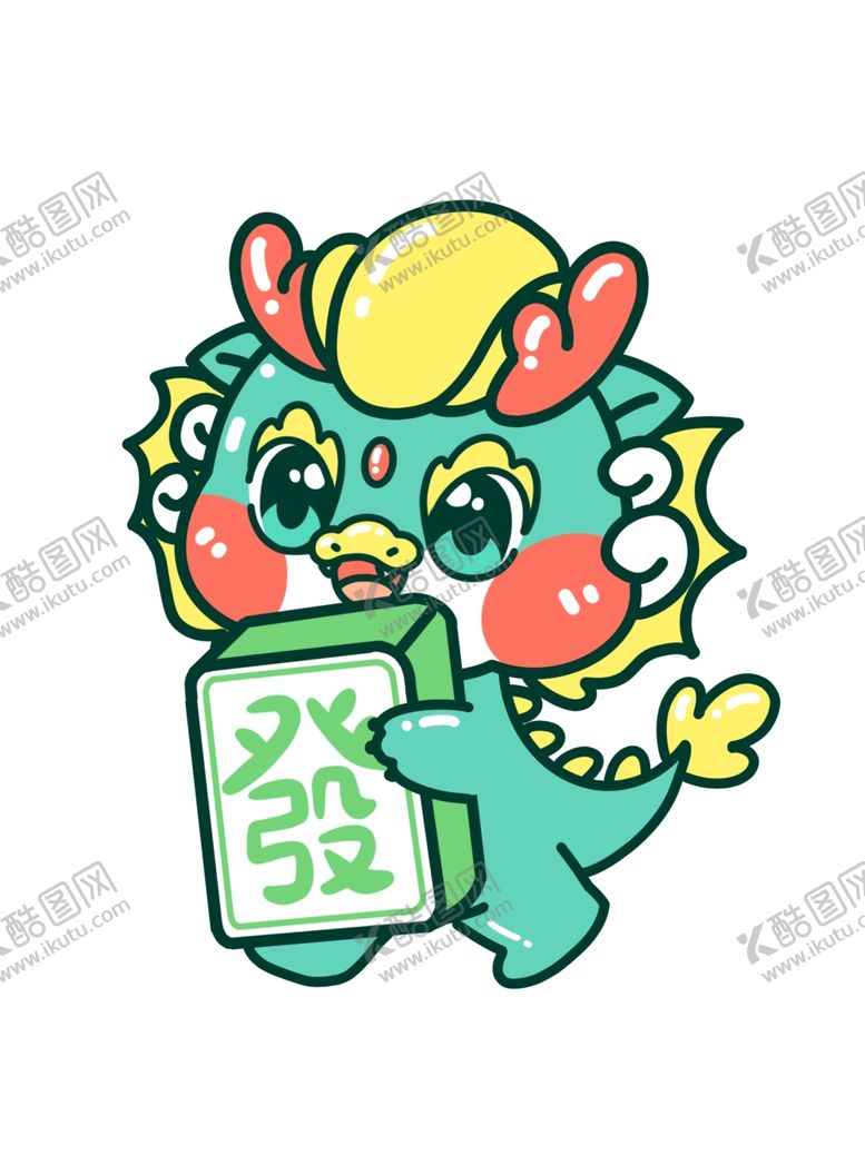 编号：14299002032227566459【酷图网】源文件下载-卡通龙元素