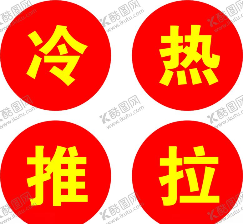 编号：90245906232300547453【酷图网】源文件下载-温馨提示