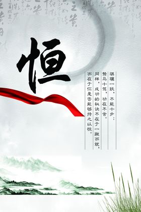 中国风背景恒心传统文化