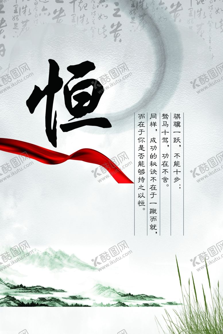 编号：97485905121001474265【酷图网】源文件下载-中国风背景恒心传统文化