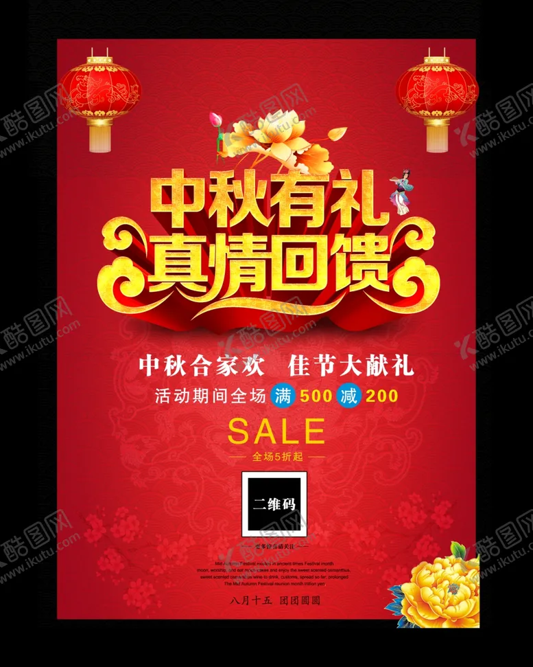编号：67585606290318042084【酷图网】源文件下载-超市海报