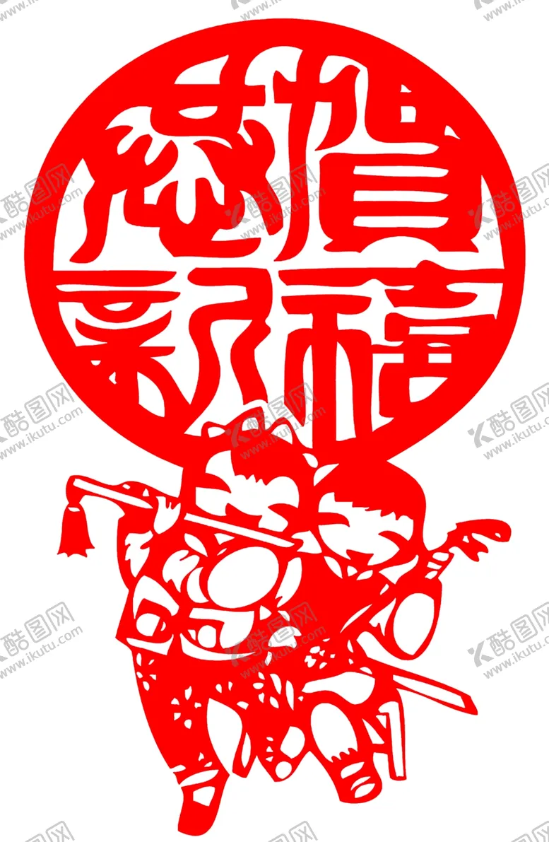 编号：69687204172325429267【酷图网】源文件下载-红色喜庆福娃恭贺新禧透明素材