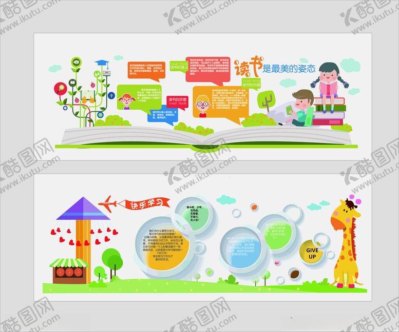 编号：64522904051608346744【酷图网】源文件下载-幼儿文化墙