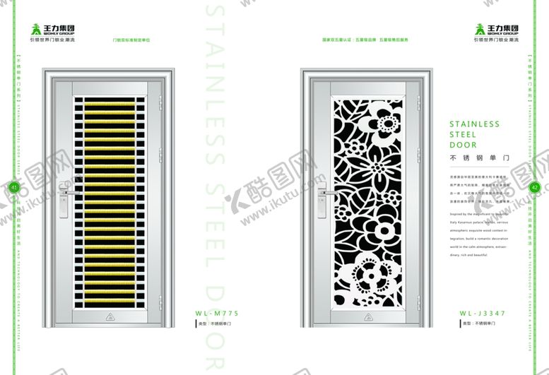 编号：67360110181041417735【酷图网】源文件下载-不锈钢门画册-41-42