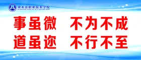 学校教育标语
