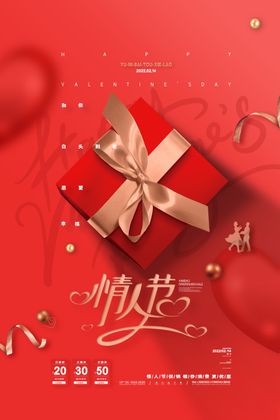 情人节海报背景素材手绘