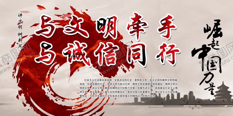 编号：84590607091150536586【酷图网】源文件下载-文明城市