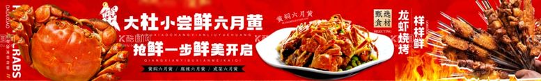 编号：91854012031108591485【酷图网】源文件下载-美食五连图