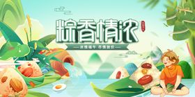 端午欢乐场景