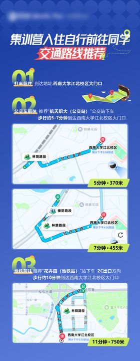 手绘导航路线图海报