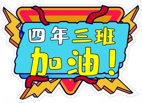 手举牌