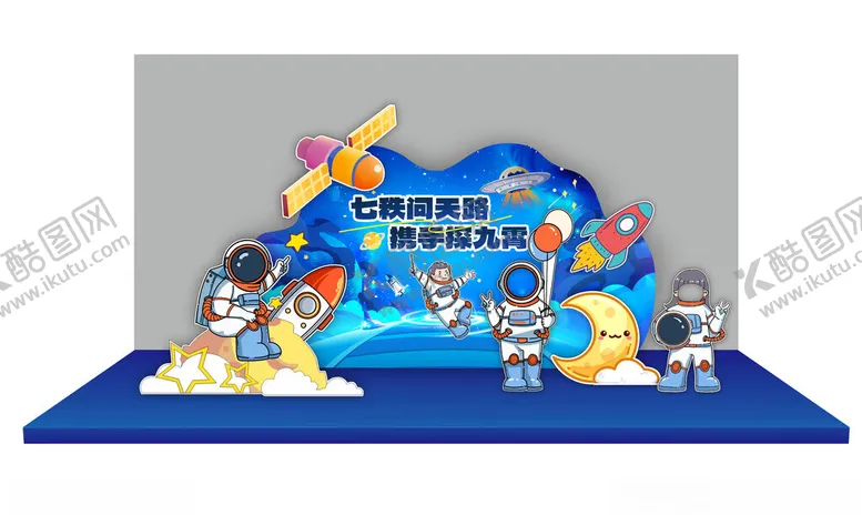 编号：88207105041142312610【酷图网】源文件下载-航天打卡墙