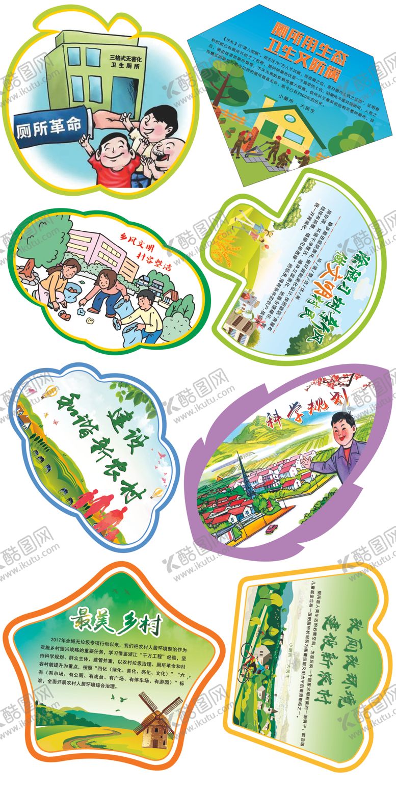 编号：58593509162206195645【酷图网】源文件下载-建设和谐社会