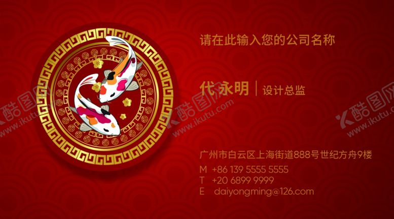 编号：85842209230021326048【酷图网】源文件下载-餐饮名片