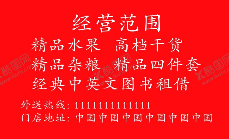编号：73985309110711015741【酷图网】源文件下载-零食卡通女孩水果杂粮名片代金券