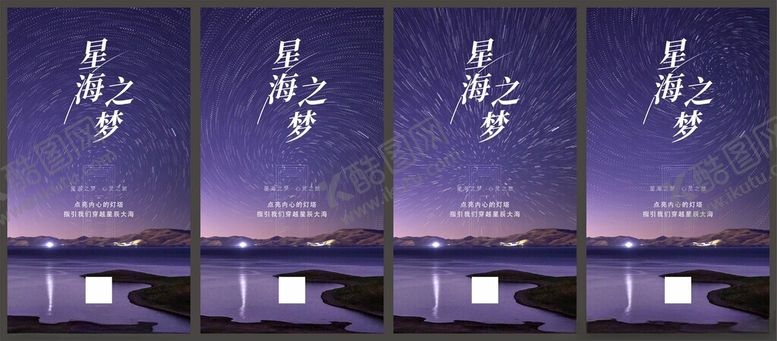 编号：69321902091330108713【酷图网】源文件下载-星海