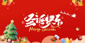 圣诞节平安夜圣诞树炫彩节日背景板
