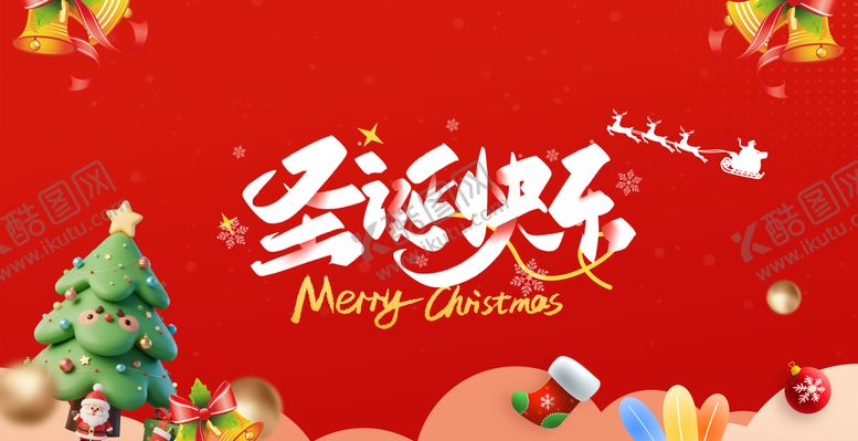 编号：17336612240202303764【酷图网】源文件下载-圣诞节平安夜圣诞树炫彩节日背景板